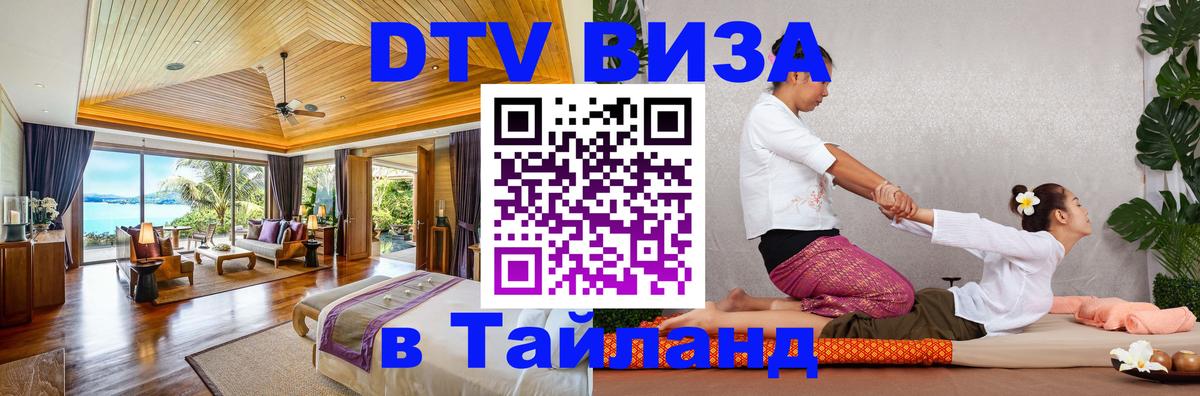 Оформление DTV визы под ключ: стоимость и тарифы, только загранпаспорт - 20.11.2025 