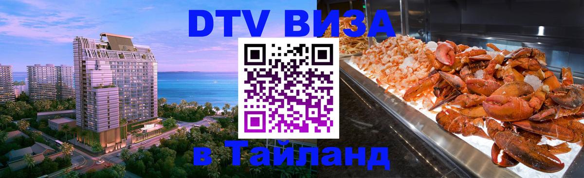 Сколько стоит DTV виза — актуальные цены, оформление даже без документов - 05.10.2025 
